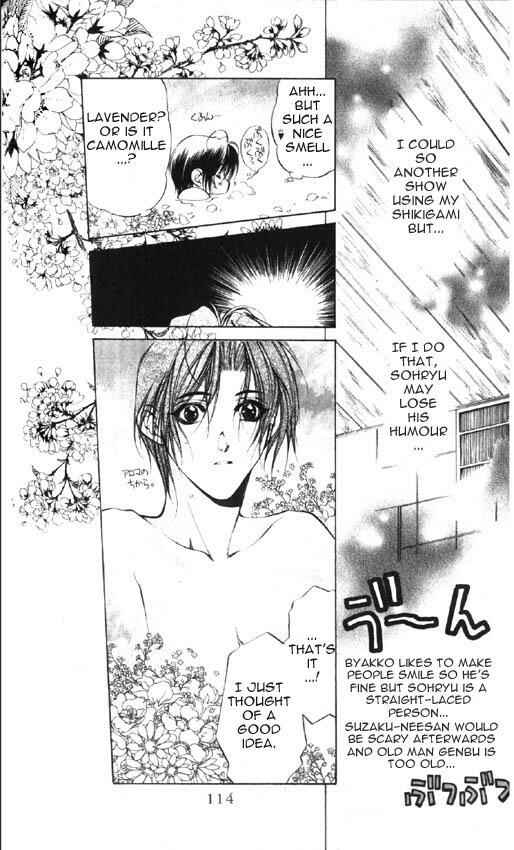 Page 15 Chapter 16 Yami no Matsuei