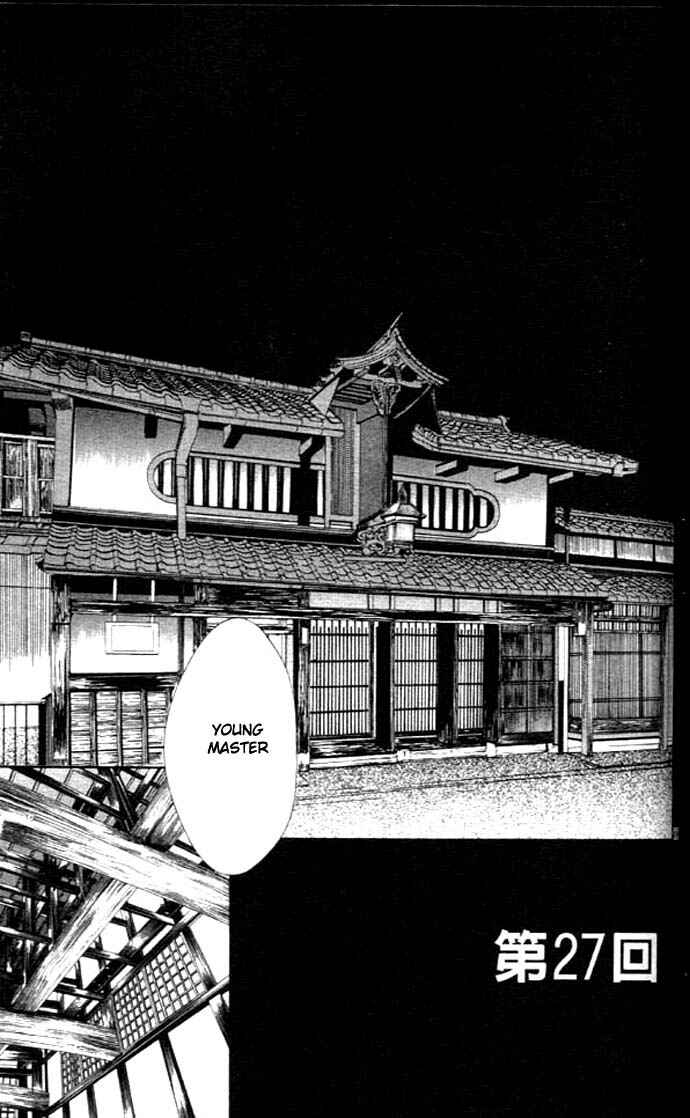 Page 1 Chapter 27 Yami no Matsuei