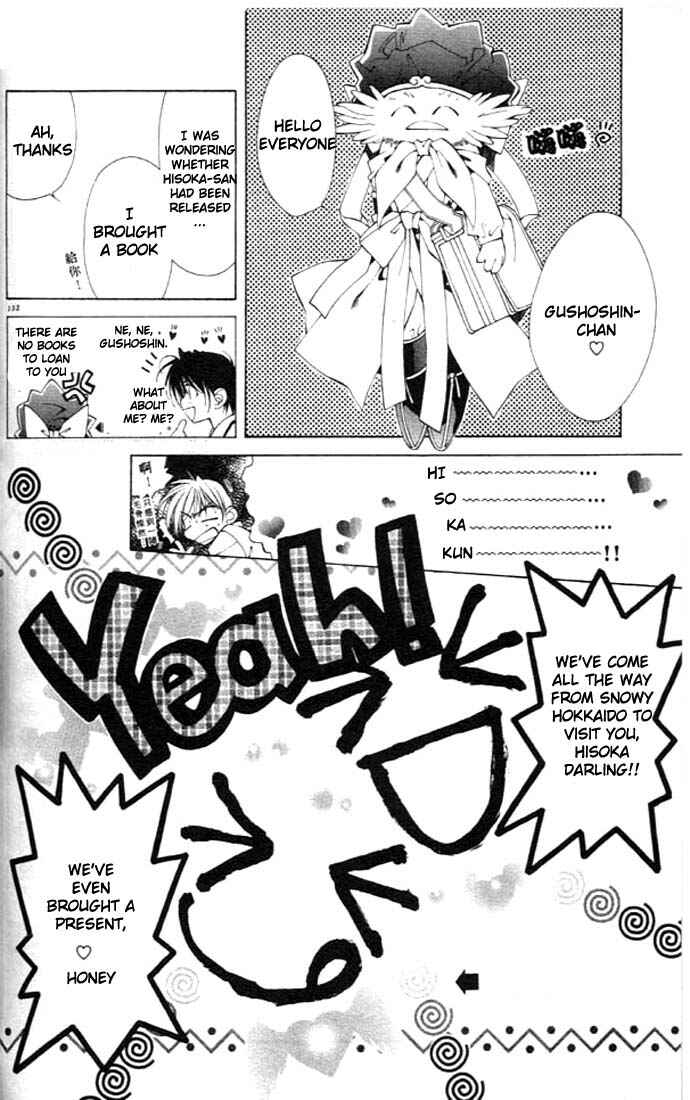 Page 12 Chapter 27 Yami no Matsuei