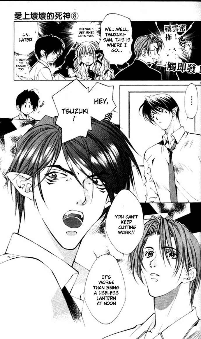 Page 15 Chapter 27 Yami no Matsuei