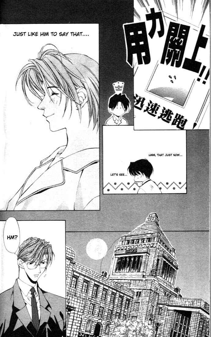 Page 16 Chapter 27 Yami no Matsuei