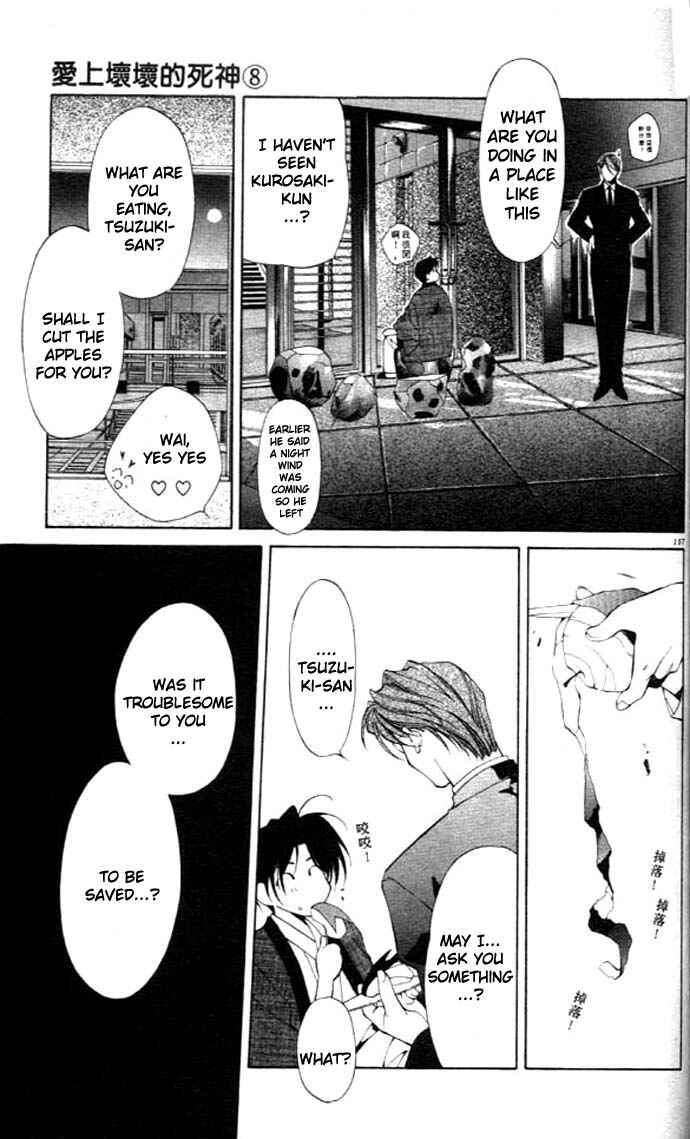 Page 17 Chapter 27 Yami no Matsuei