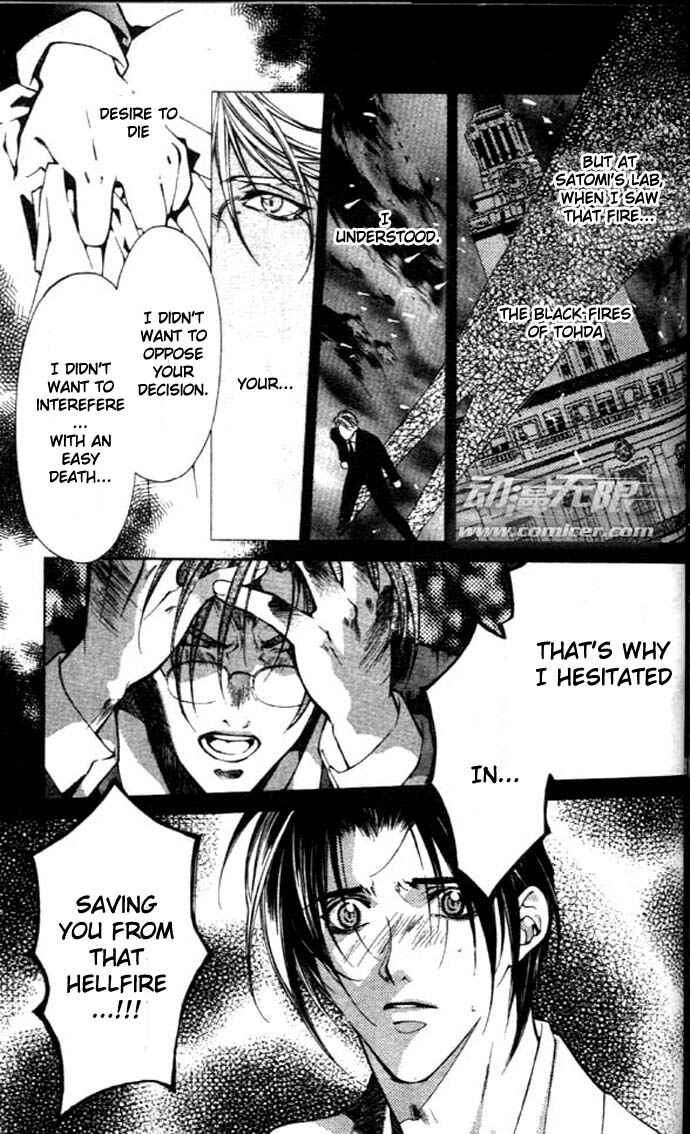 Page 19 Chapter 27 Yami no Matsuei