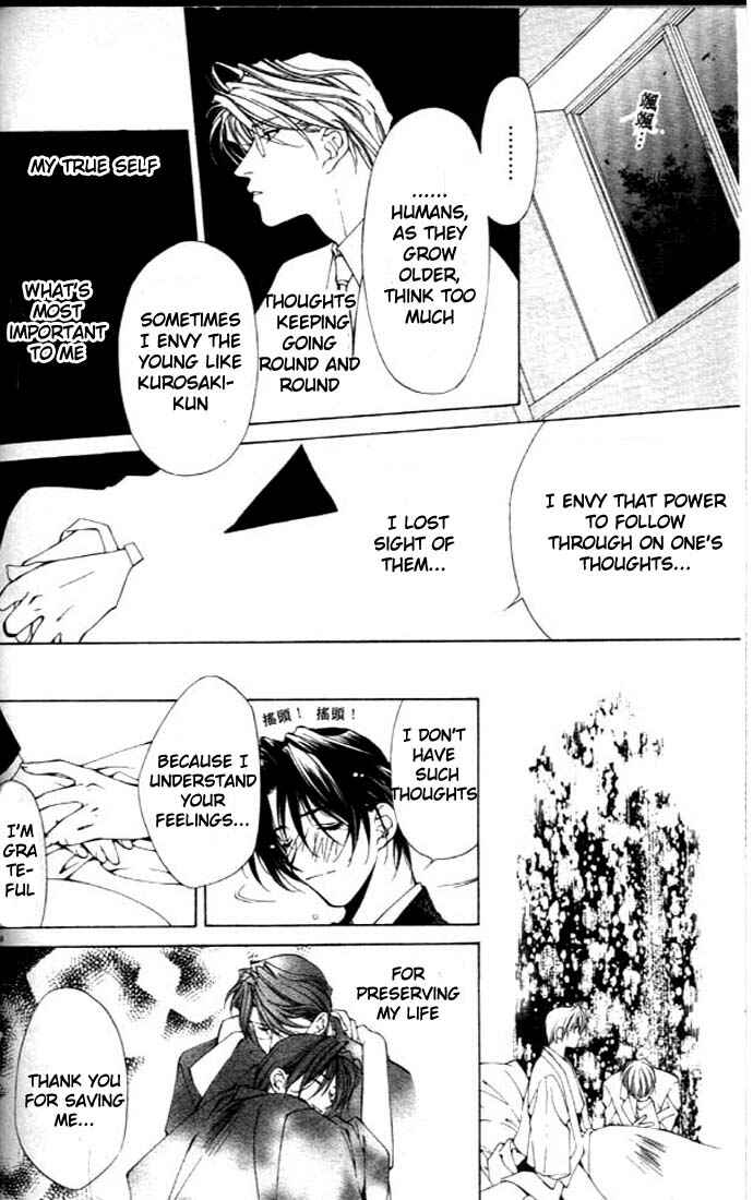 Page 20 Chapter 27 Yami no Matsuei