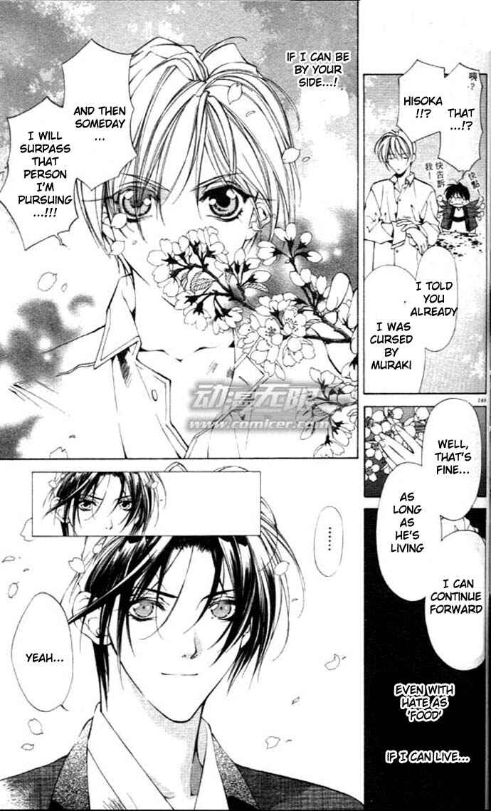 Page 28 Chapter 27 Yami no Matsuei