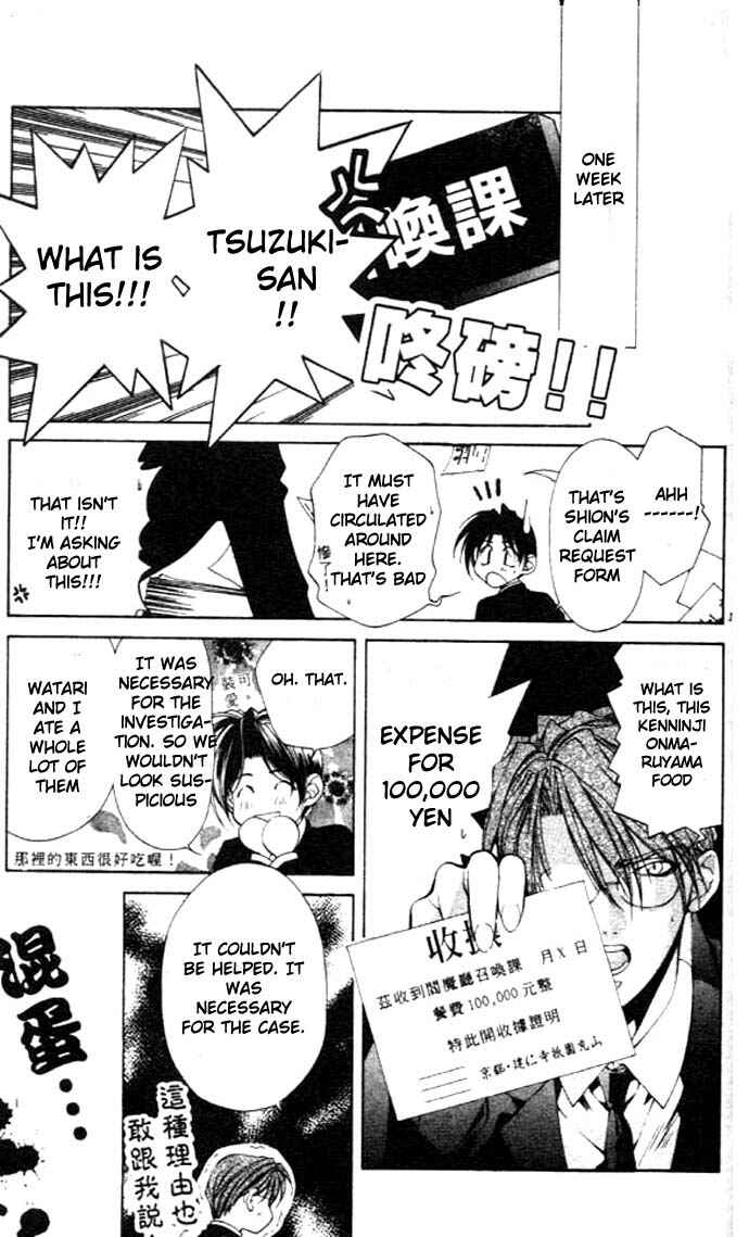 Page 31 Chapter 27 Yami no Matsuei