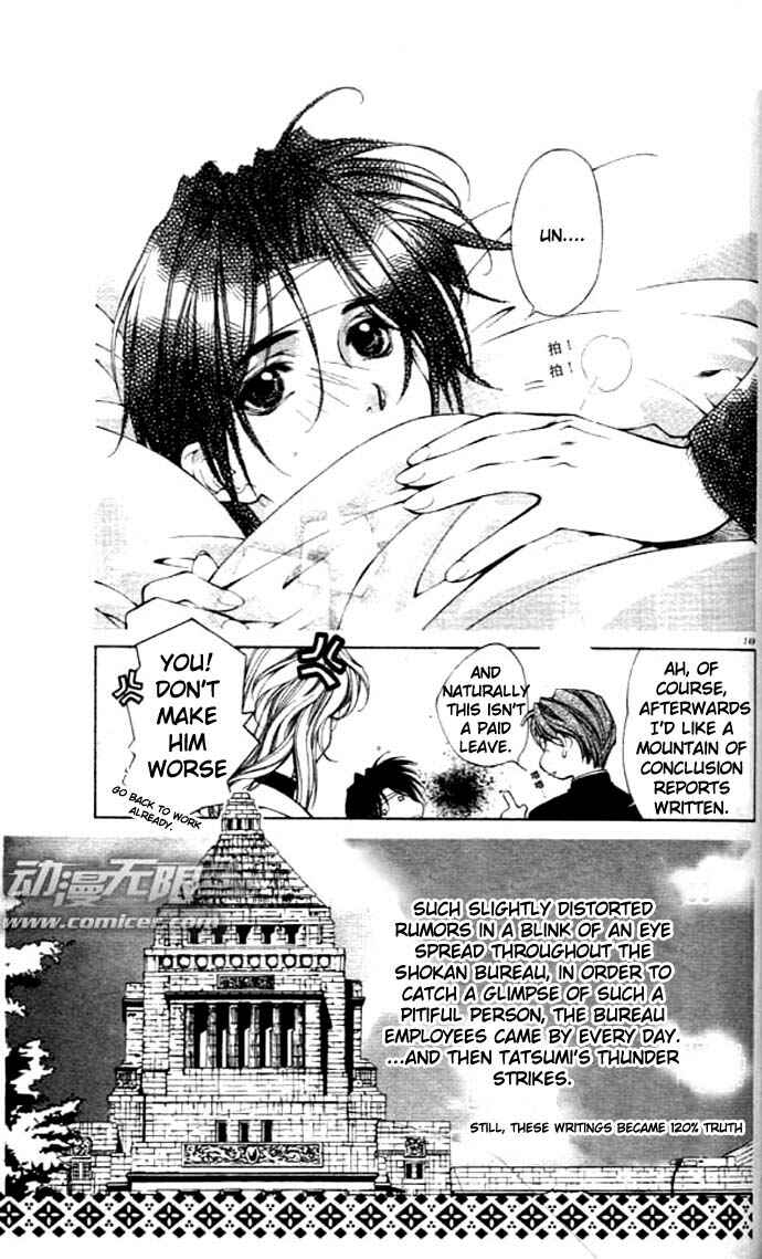 Page 9 Chapter 27 Yami no Matsuei
