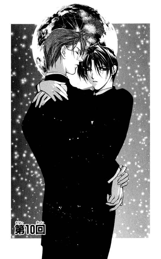 Page 1 Chapter 10 Yami no Matsuei