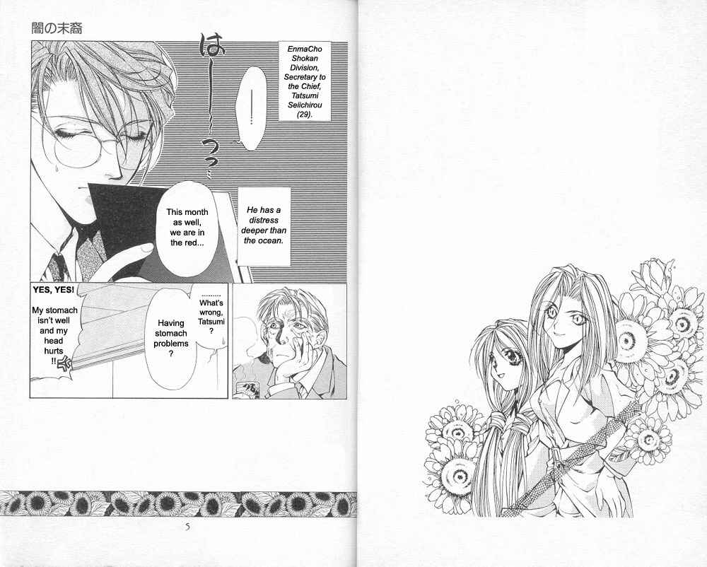 Page 1 Chapter 13 Yami no Matsuei