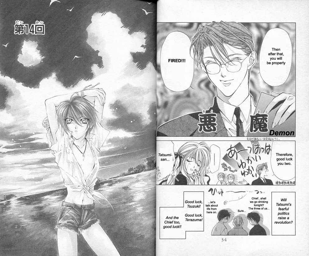 Page 16 Chapter 13 Yami no Matsuei