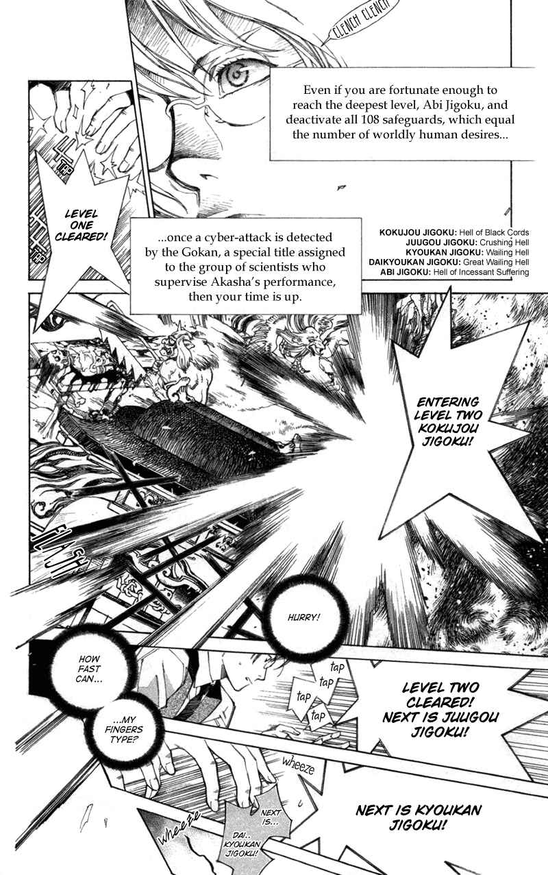 Page 12 Chapter 57 Yami no Matsuei