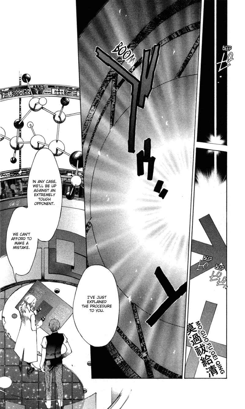 Page 6 Chapter 57 Yami no Matsuei