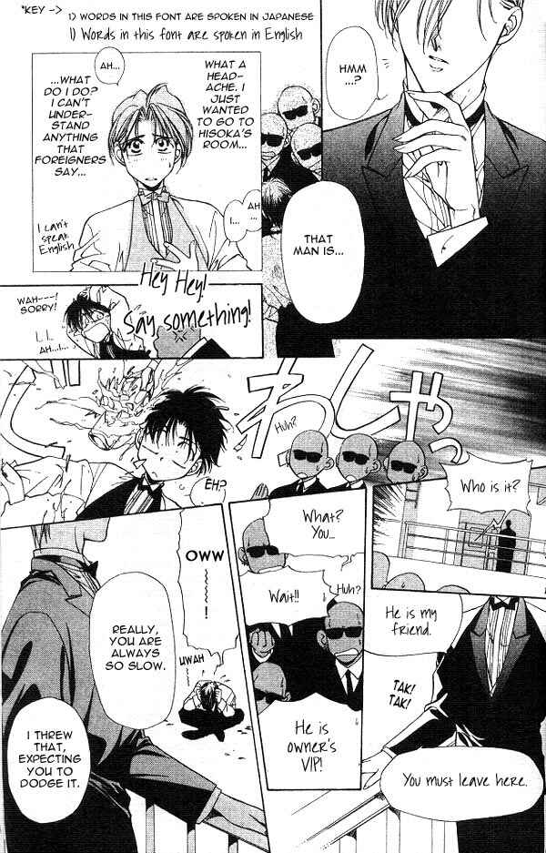 Page 15 Chapter 1 Yami no Matsuei