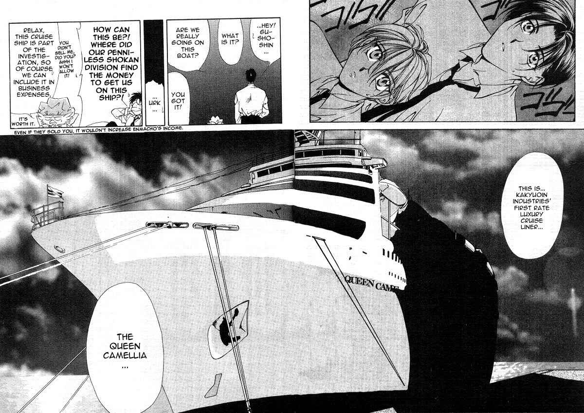 Page 9 Chapter 1 Yami no Matsuei