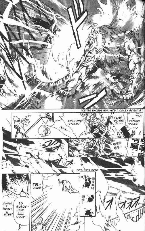 Page 25 Chapter 3 Yami no Matsuei