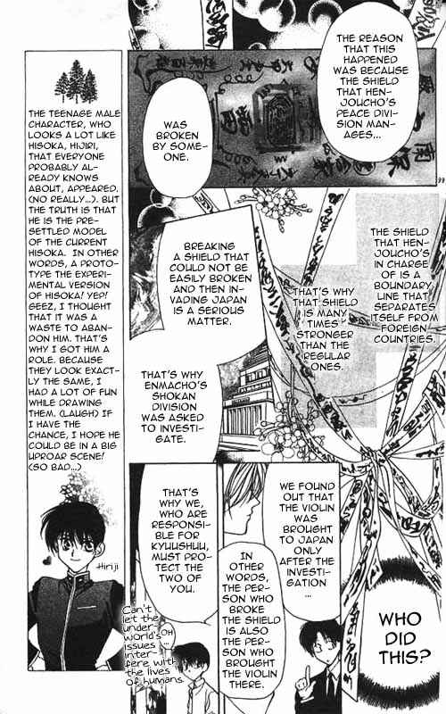 Page 5 Chapter 3 Yami no Matsuei