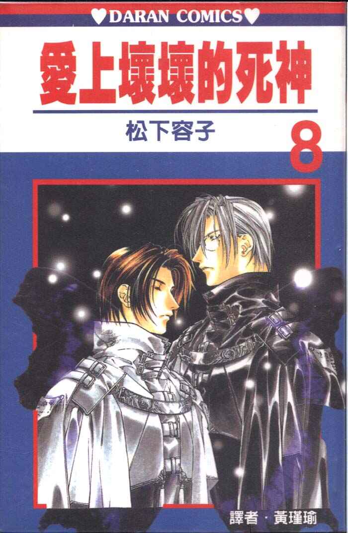 Page 1 Chapter 24 Yami no Matsuei