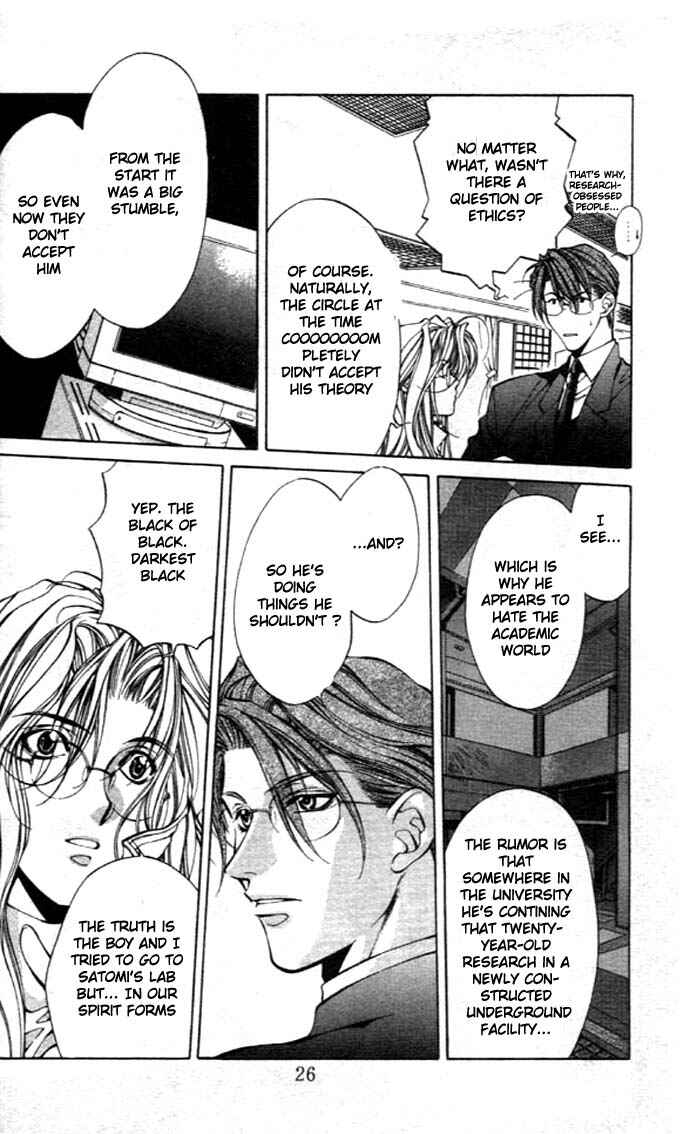 Page 24 Chapter 24 Yami no Matsuei