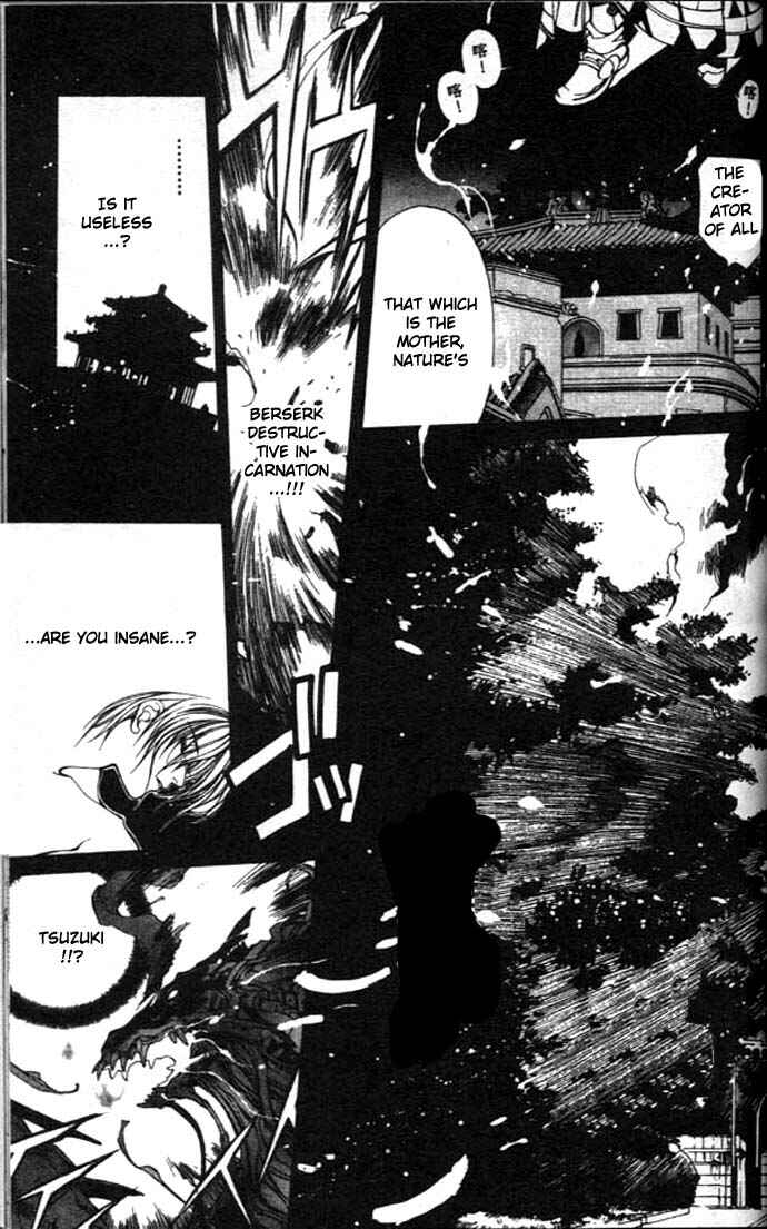Page 39 Chapter 24 Yami no Matsuei