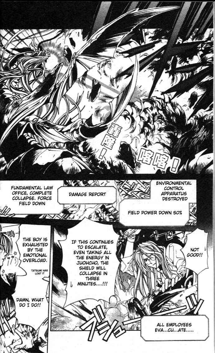 Page 40 Chapter 24 Yami no Matsuei