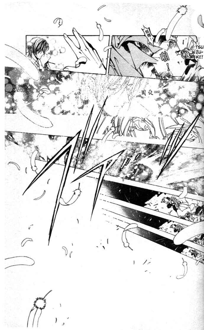 Page 43 Chapter 24 Yami no Matsuei