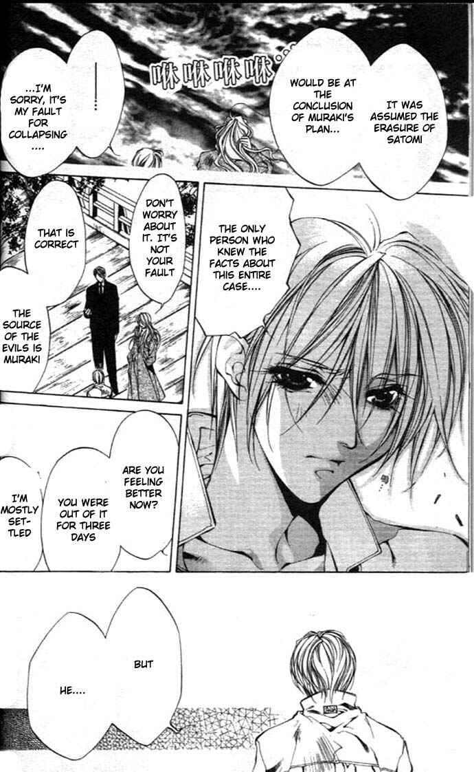 Page 46 Chapter 24 Yami no Matsuei