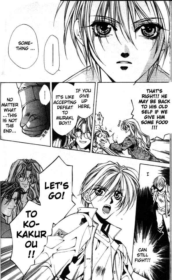 Page 50 Chapter 24 Yami no Matsuei