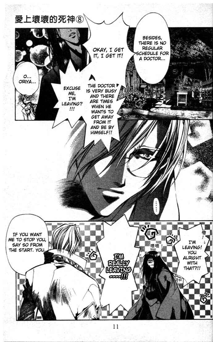 Page 9 Chapter 24 Yami no Matsuei