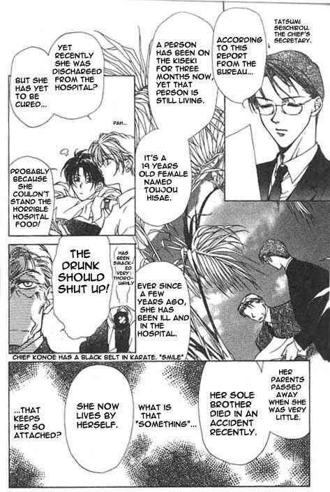 Page 4 Chapter 1 Yami no Matsuei