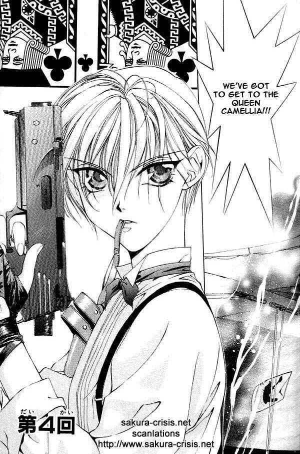 Page 3 Chapter 4 Yami no Matsuei