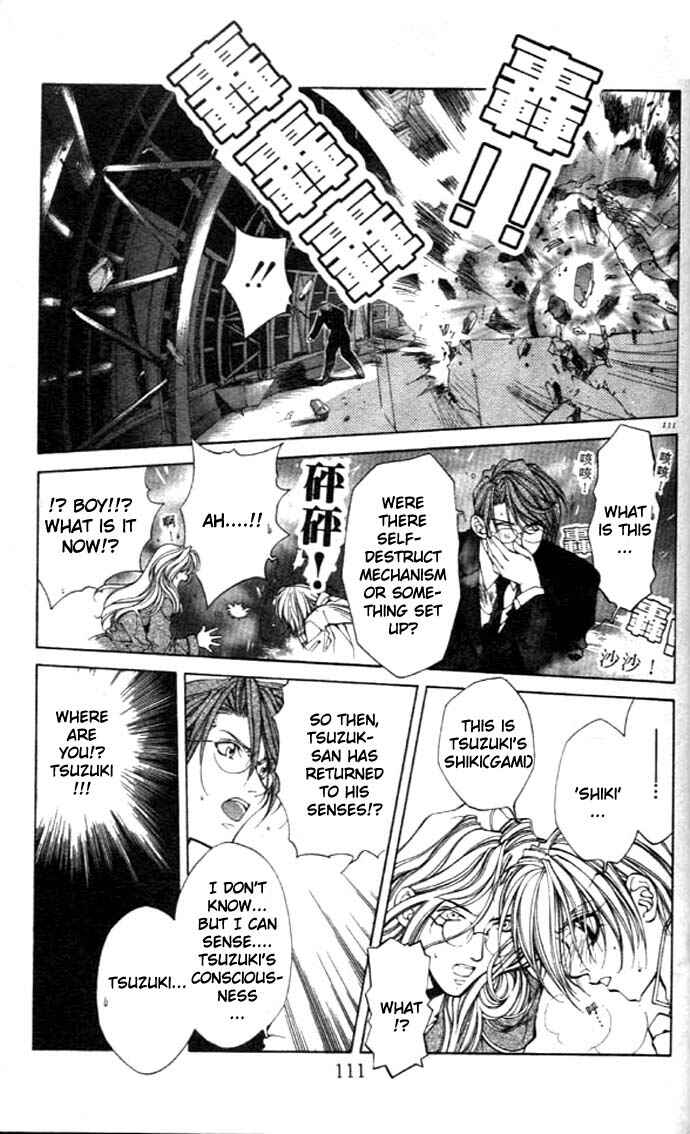 Page 12 Chapter 26 Yami no Matsuei