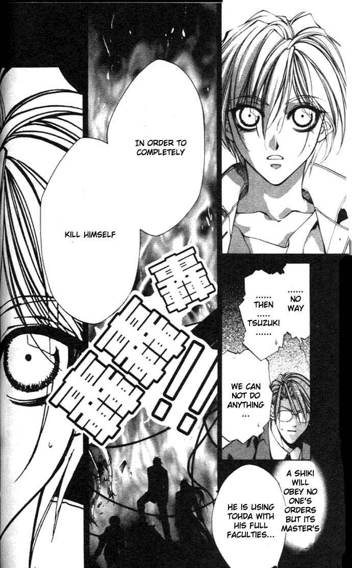 Page 24 Chapter 26 Yami no Matsuei