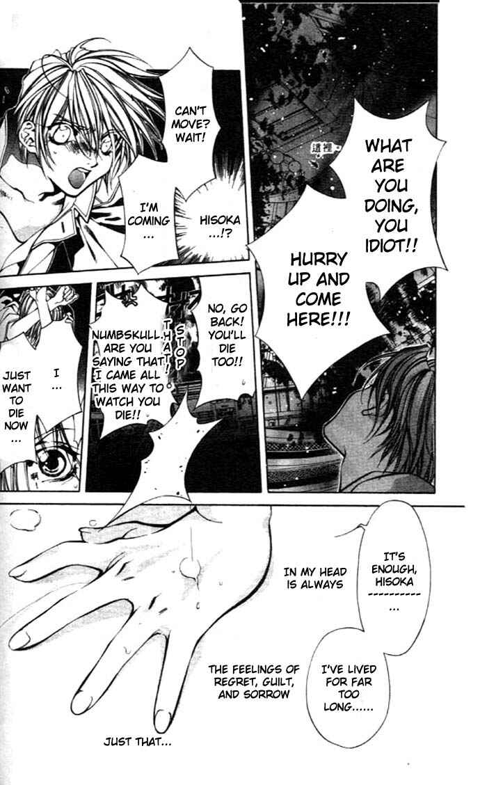 Page 32 Chapter 26 Yami no Matsuei