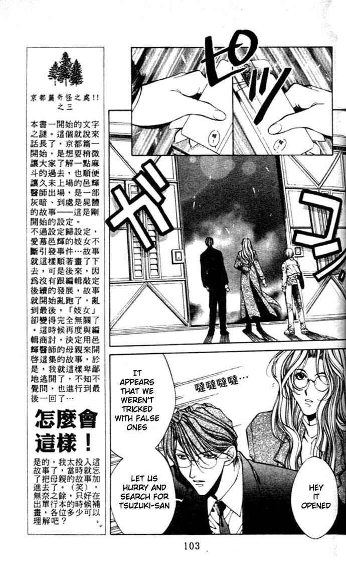 Page 4 Chapter 26 Yami no Matsuei