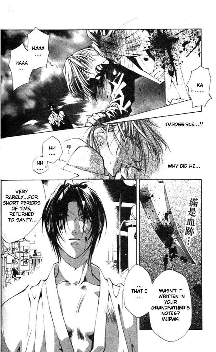 Page 7 Chapter 26 Yami no Matsuei