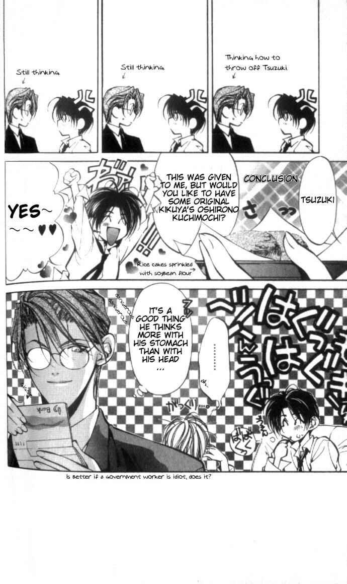 Page 19 Chapter 17 Yami no Matsuei
