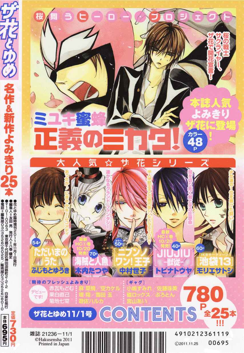 Page 16 Chapter 64 Yami no Matsuei