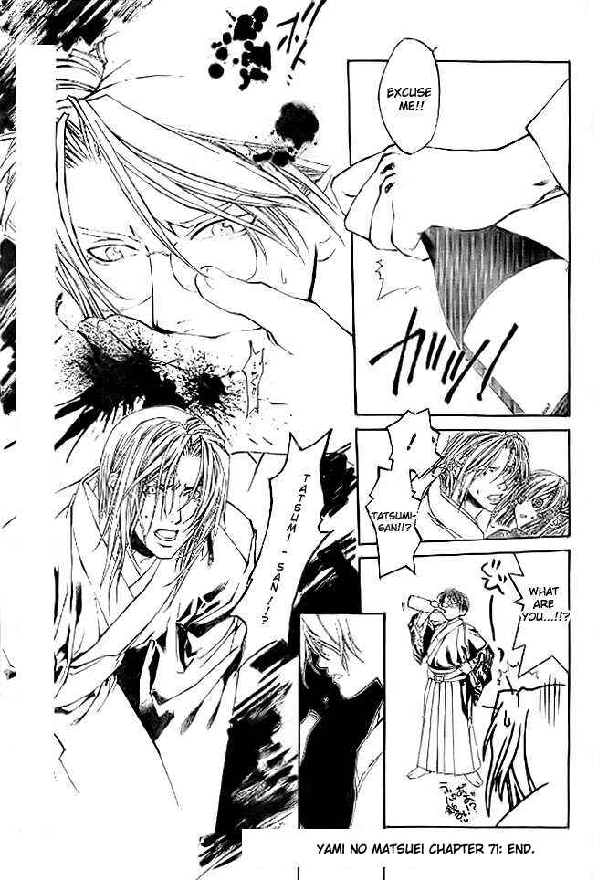 Page 12 Chapter 71 Yami no Matsuei