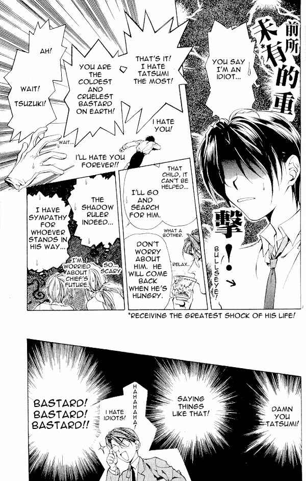 Page 26 Chapter 7 Yami no Matsuei