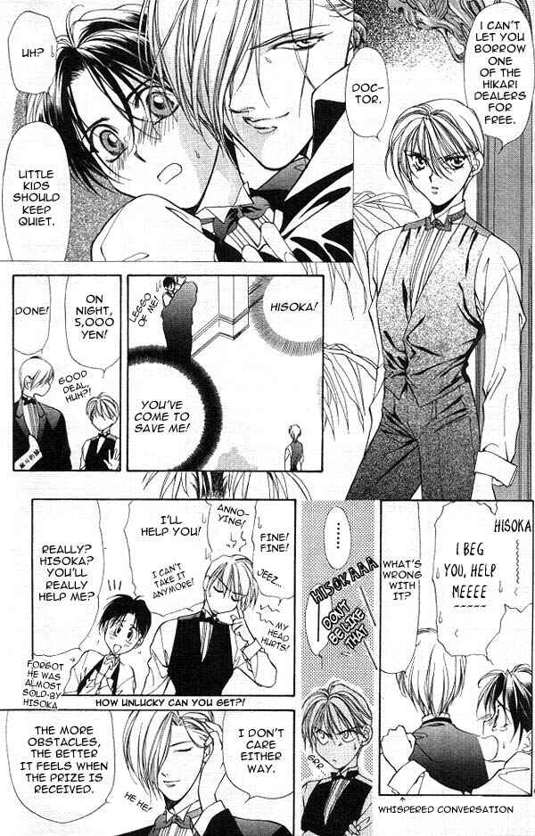 Page 17 Chapter 2 Yami no Matsuei