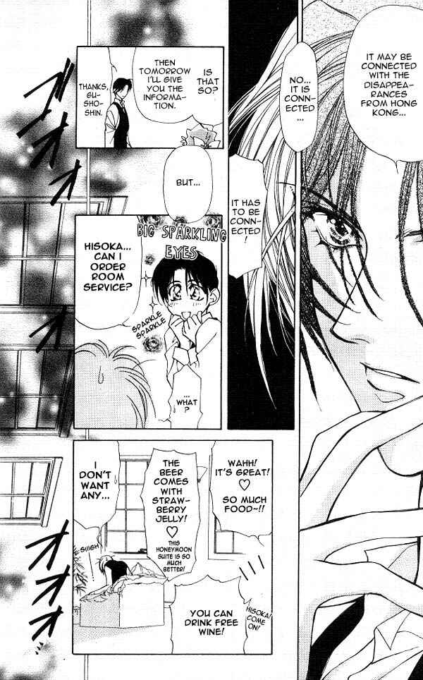 Page 27 Chapter 2 Yami no Matsuei