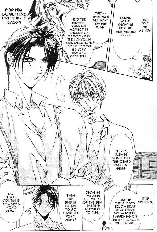 Page 5 Chapter 2 Yami no Matsuei