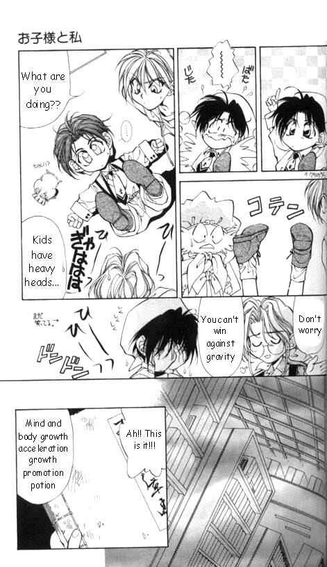 Page 13 Chapter 17.5 Yami no Matsuei
