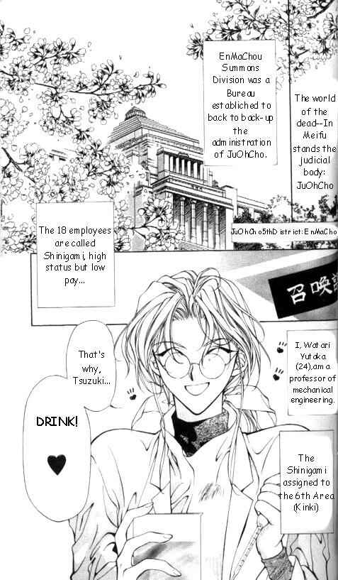 Page 3 Chapter 17.5 Yami no Matsuei