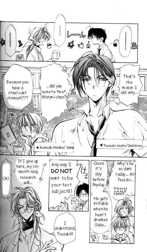 Page 4 Chapter 17.5 Yami no Matsuei