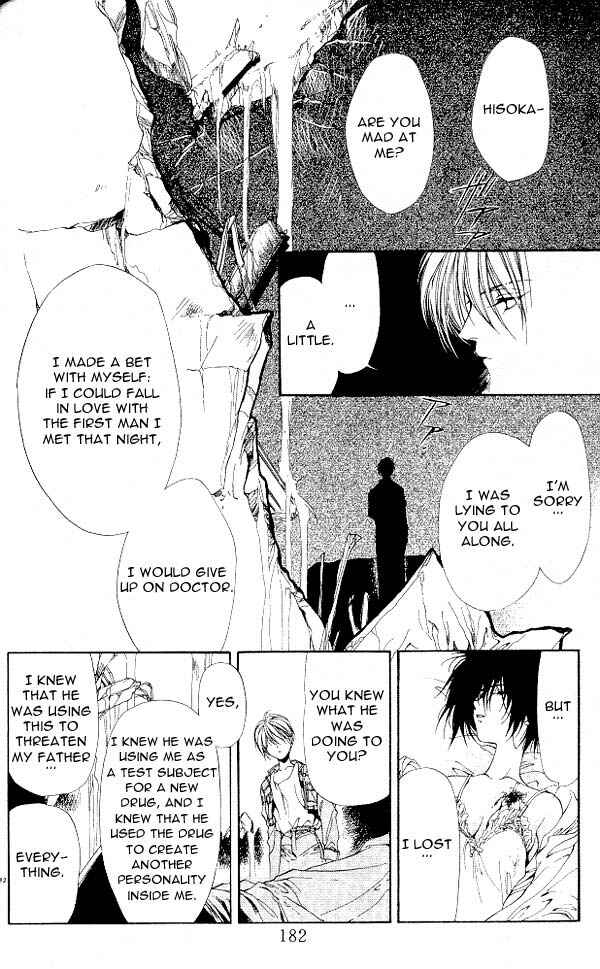 Page 15 Chapter 6 Yami no Matsuei