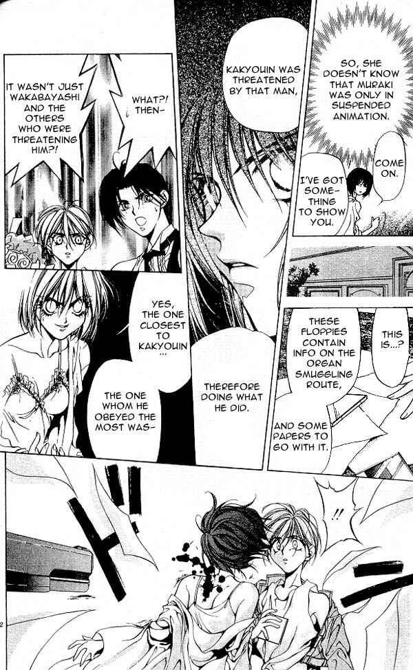 Page 5 Chapter 6 Yami no Matsuei