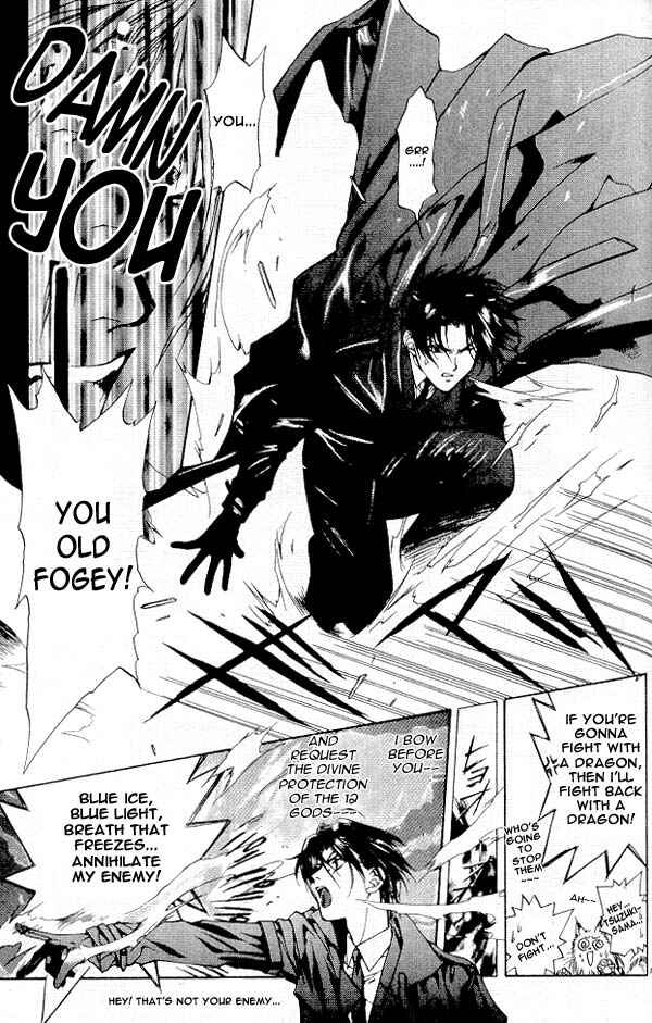 Page 23 Chapter 2 Yami no Matsuei