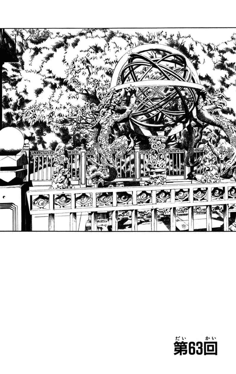 Page 1 Chapter 63 Yami no Matsuei