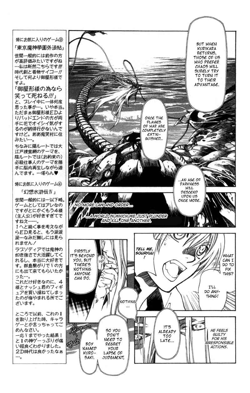 Page 11 Chapter 63 Yami no Matsuei